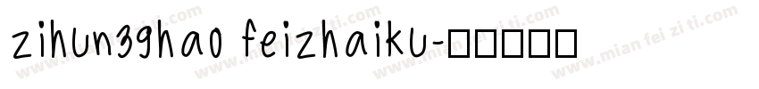 zihun39hao feizhaiku字体转换